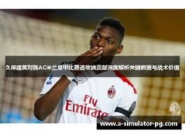 阿森纳失冠引发英超球迷嘲讽与足球文化对立